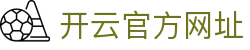 开云-Kaiyun(中国)官方网站